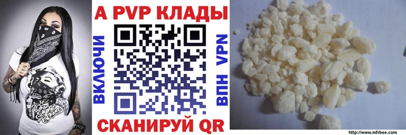 Альфа ПВП VHQ  Приморск 