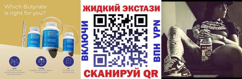 Бутират BDO 33% Приморск