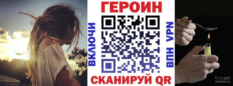 Героин Афган  MEGA ссылка  Приморск 