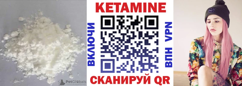 КЕТАМИН VHQ  Приморск 