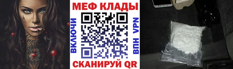 как найти наркотики  Приморск  даркнет клад  МЯУ-МЯУ mephedrone 