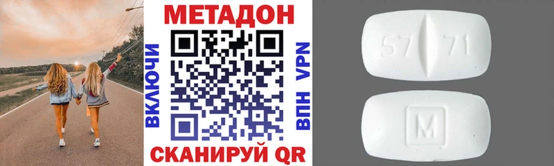 Метадон белоснежный Приморск