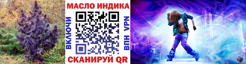 ТГК THC oil Приморск